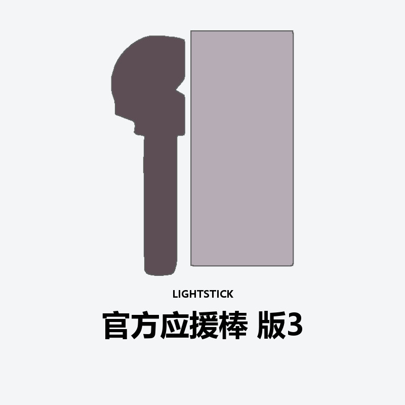 OFFICIAL LIGHT STICK VER.3