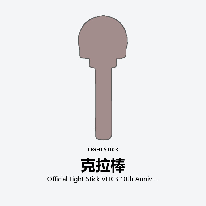 Official Light Stick VER.3 10th Anniv.