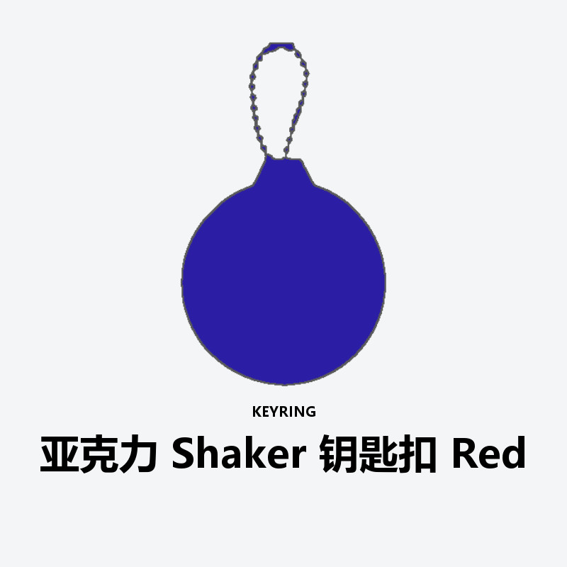 Acrylic Shaker Keyring Red