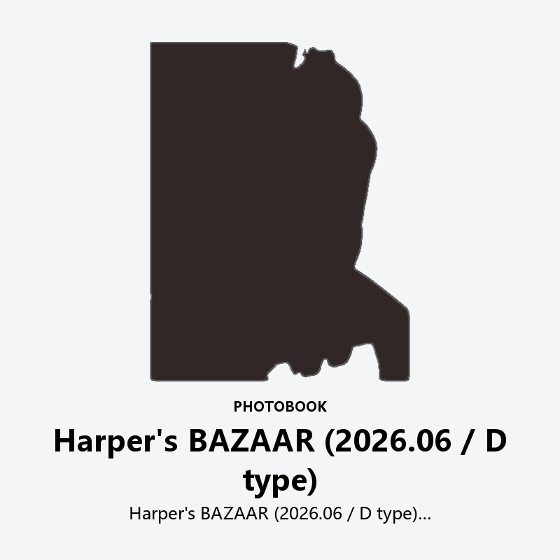 Harper's BAZAAR (2026.06 / D type)