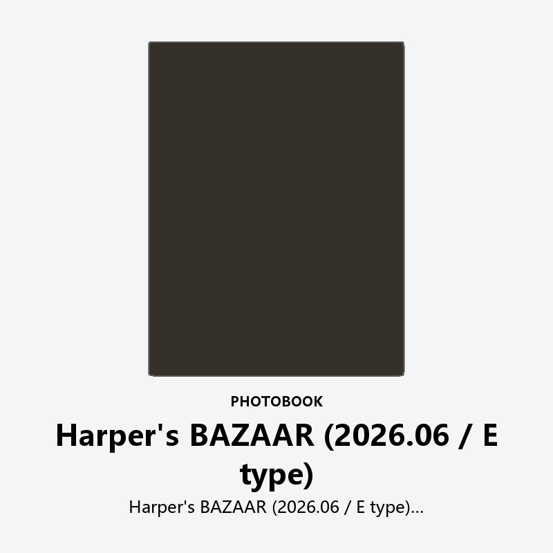 Harper's BAZAAR (2026.06 / E type)
