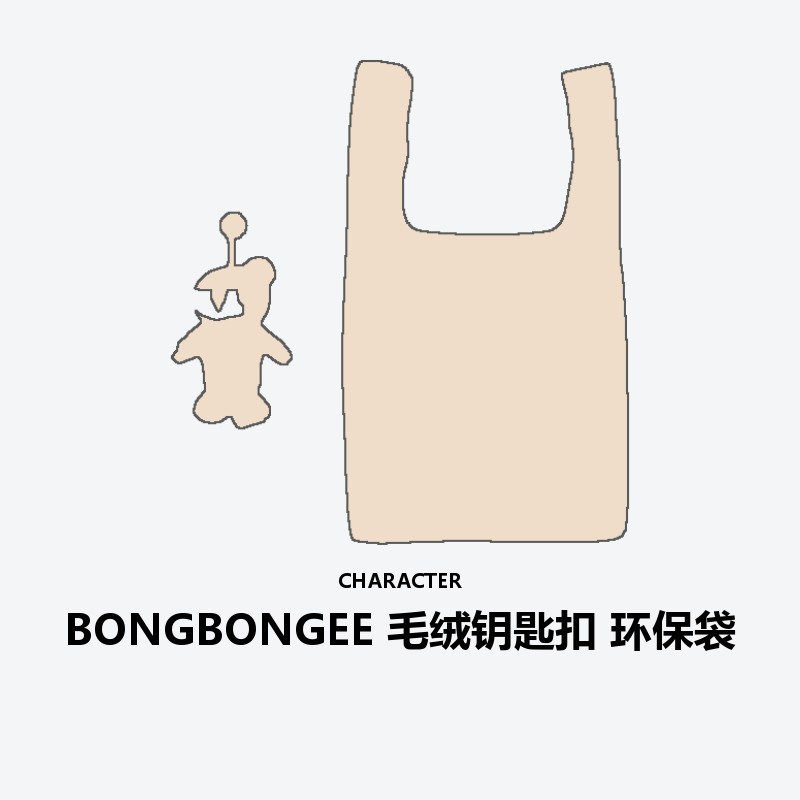 BONGBONGEE Plush Keyring Eco Bag
