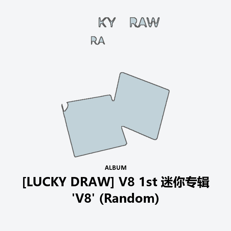 [LUCKY DRAW] V8 1st Mini Album 'V8' (Random)