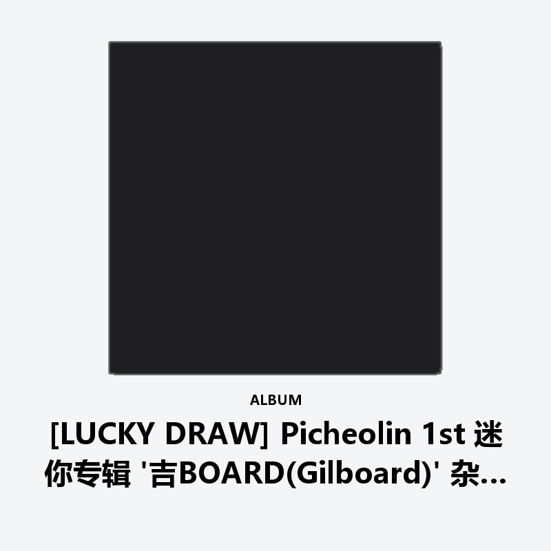 [LUCKY DRAW] Picheolin 1st Mini Album '吉BOARD(Gilboard)' Magazine Ver.